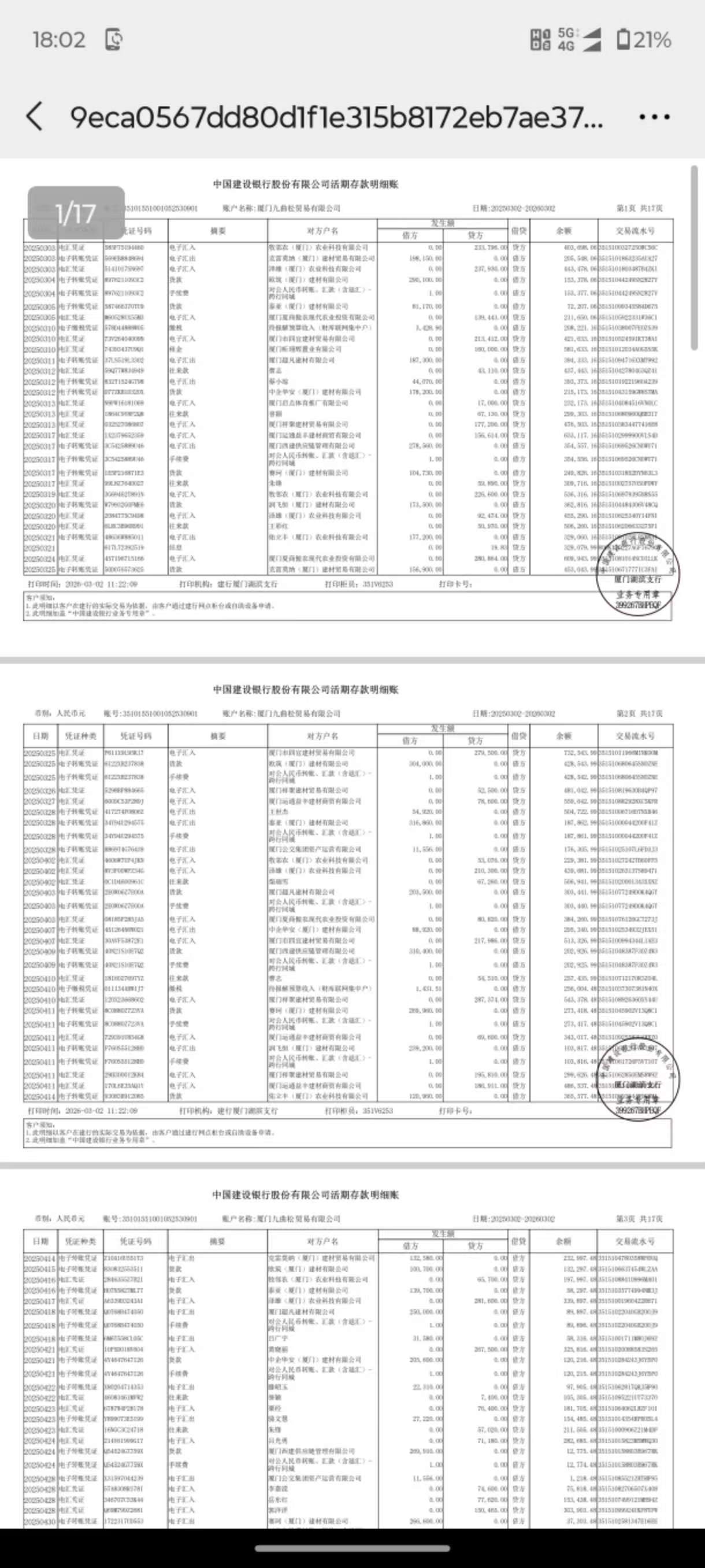 廊坊个人流水制作：李姐的贷款困局与破解